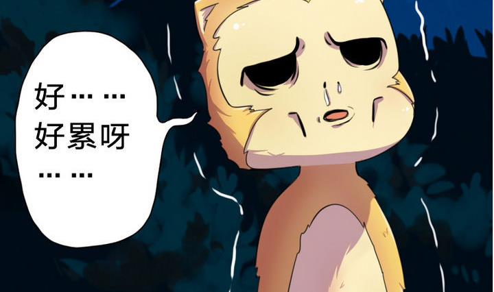 《战地圣修》第21话 甲的真面目 第5页