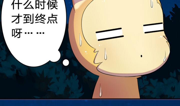 《战地圣修》第21话 甲的真面目 第7页