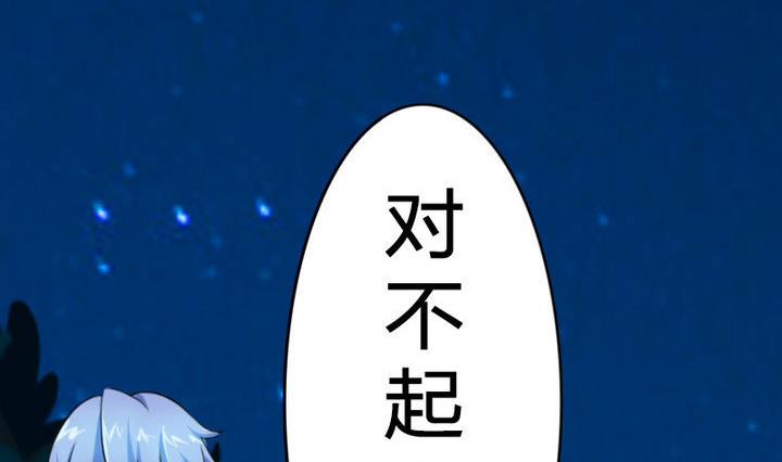 《战地圣修》第21话 甲的真面目 第8页