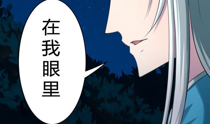 《战地圣修》第23话 修仙或修魔 第13页