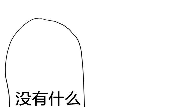 《战地圣修》第23话 修仙或修魔 第16页