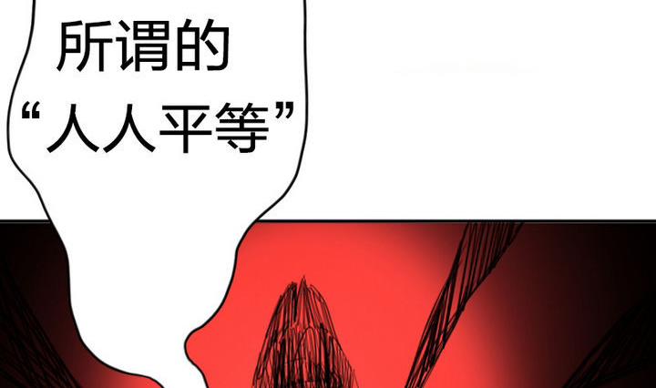 《战地圣修》第23话 修仙或修魔 第17页