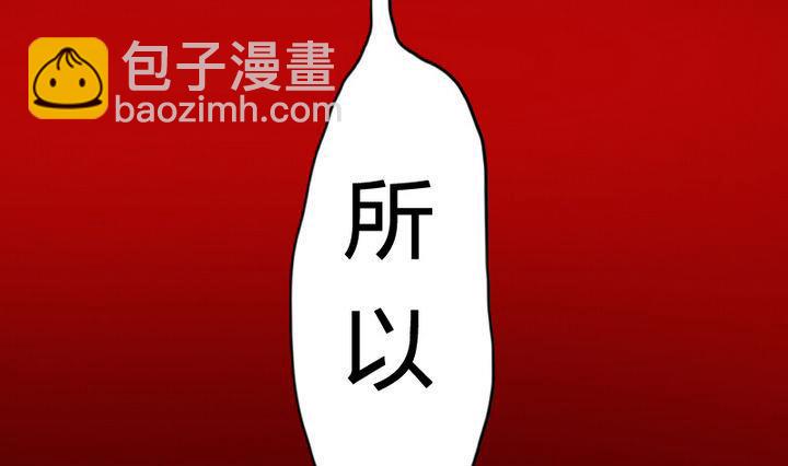 《战地圣修》第23话 修仙或修魔 第22页