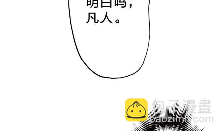《战地圣修》第23话 修仙或修魔 第31页