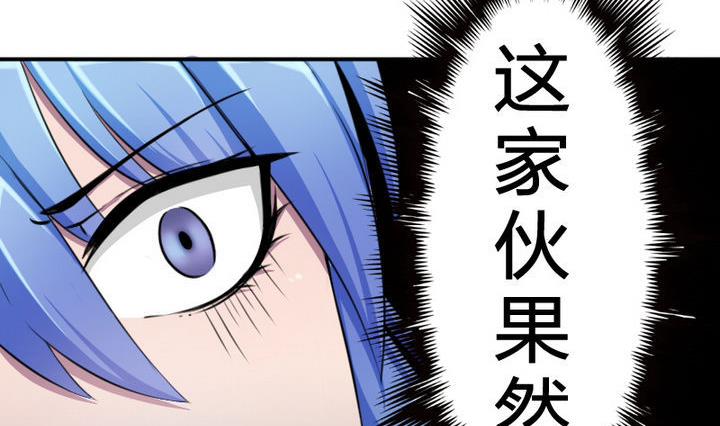 《战地圣修》第23话 修仙或修魔 第32页