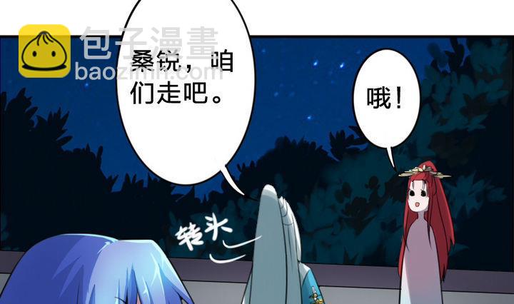 《战地圣修》第23话 修仙或修魔 第34页