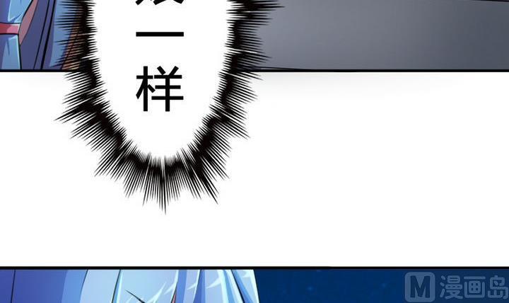 《战地圣修》第23话 修仙或修魔 第36页