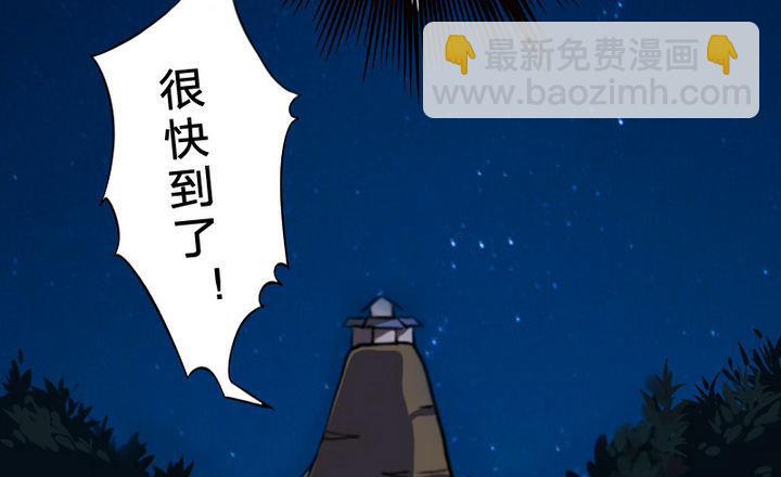 《战地圣修》第23话 修仙或修魔 第41页