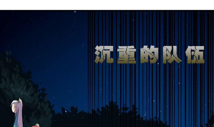 《战地圣修》第23话 修仙或修魔 第43页