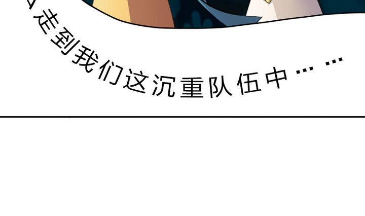 《战地圣修》第23话 修仙或修魔 第49页