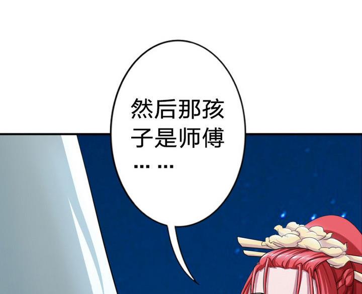 《战地圣修》第22话 修魔的二师兄 第20页