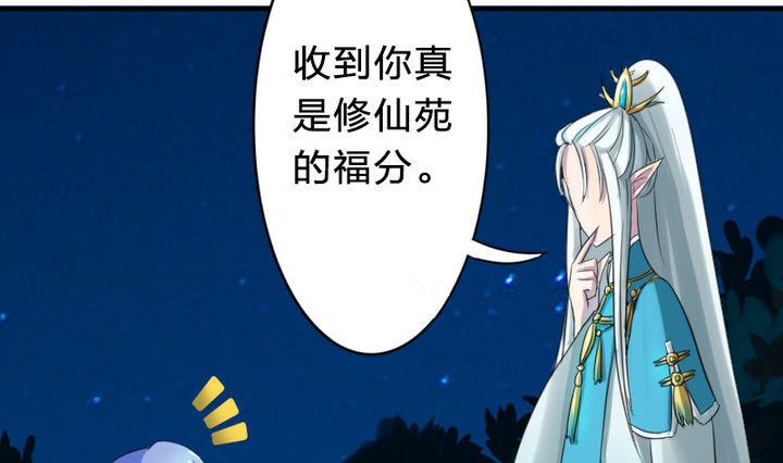 《战地圣修》第22话 修魔的二师兄 第25页