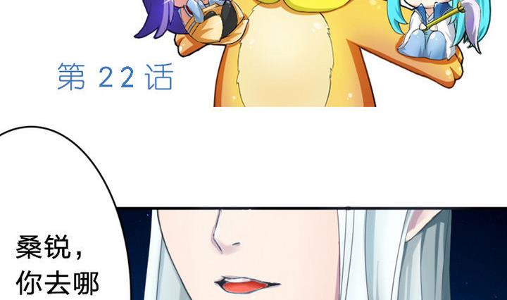 《战地圣修》第22话 修魔的二师兄 第2页