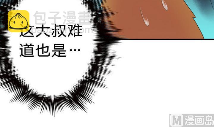 《战地圣修》第22话 修魔的二师兄 第39页