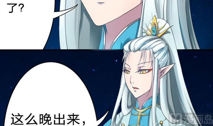 《战地圣修》第22话 修魔的二师兄 第3页