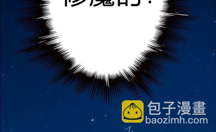 《战地圣修》第22话 修魔的二师兄 第41页
