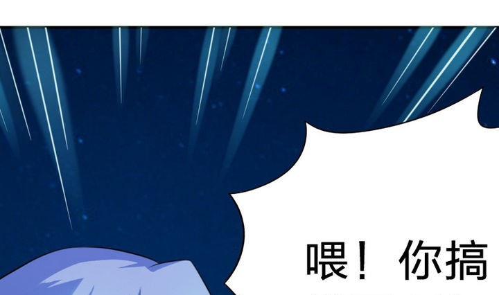 《战地圣修》第22话 修魔的二师兄 第43页