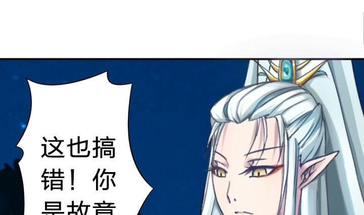 《战地圣修》第22话 修魔的二师兄 第46页