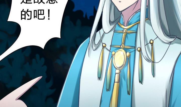《战地圣修》第22话 修魔的二师兄 第47页
