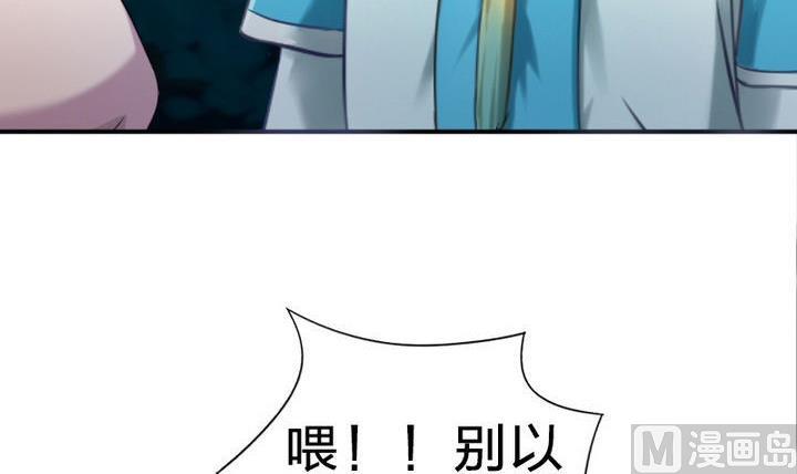 《战地圣修》第22话 修魔的二师兄 第48页