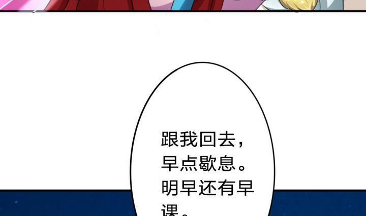 《战地圣修》第22话 修魔的二师兄 第8页