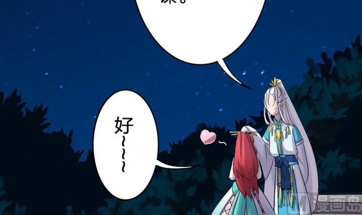 《战地圣修》第22话 修魔的二师兄 第9页