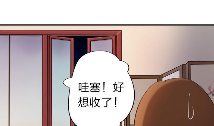 《战地圣修》第28话 大师兄 第10页