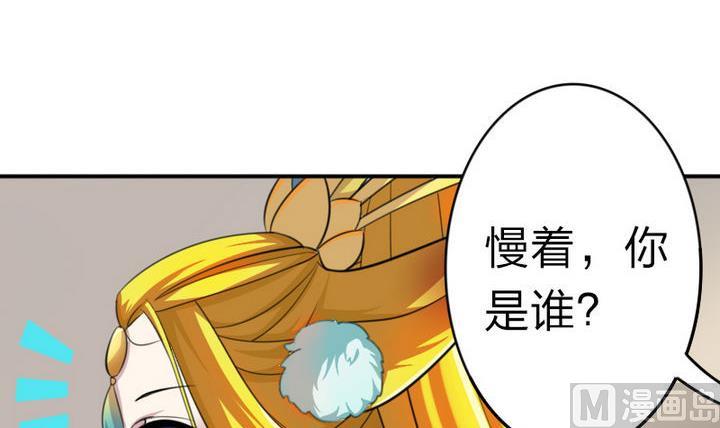 《战地圣修》第28话 大师兄 第12页