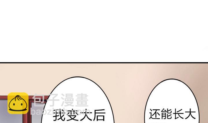 《战地圣修》第28话 大师兄 第22页