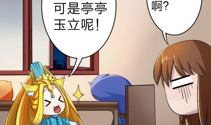 《战地圣修》第28话 大师兄 第23页