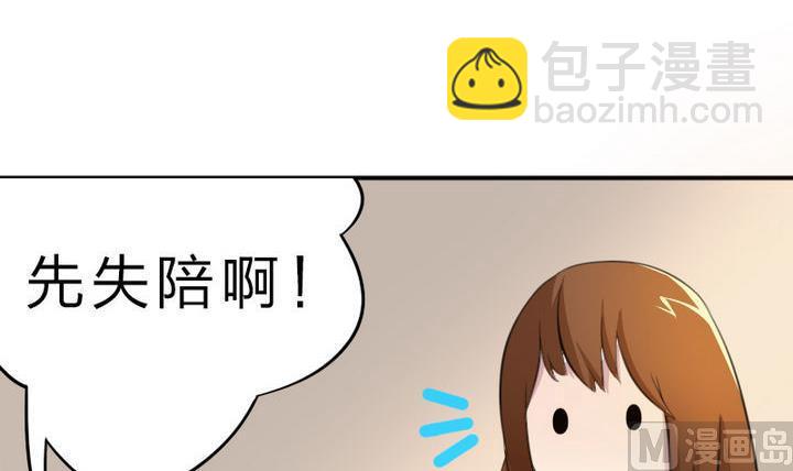 《战地圣修》第28话 大师兄 第27页