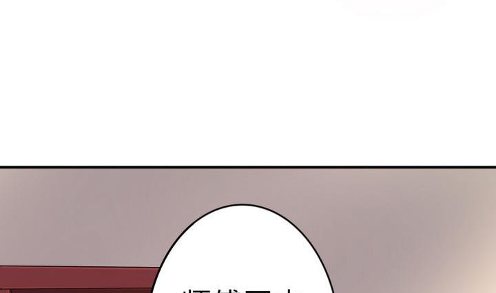 《战地圣修》第28话 大师兄 第29页