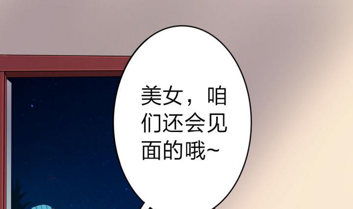 《战地圣修》第28话 大师兄 第32页