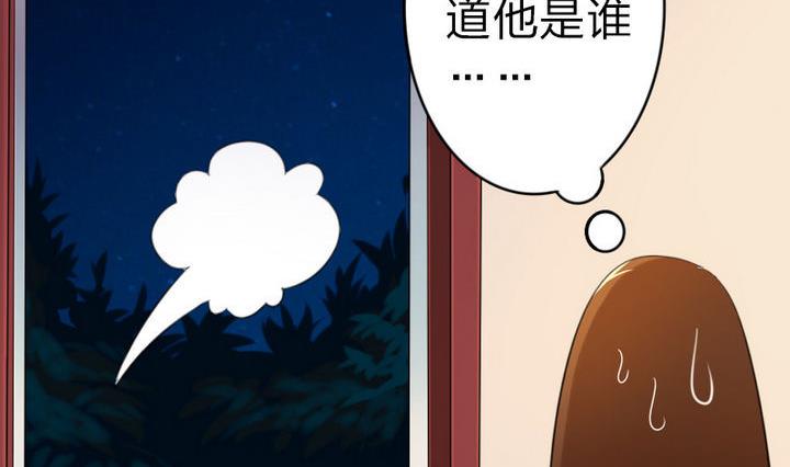 《战地圣修》第28话 大师兄 第35页