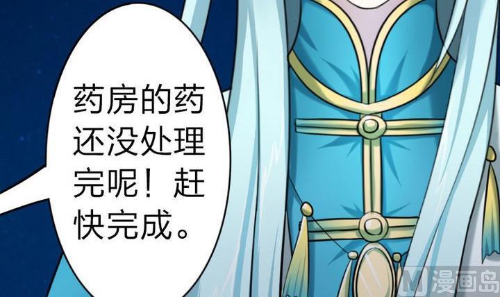 《战地圣修》第28话 大师兄 第48页