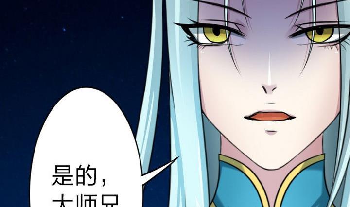 《战地圣修》第28话 大师兄 第50页