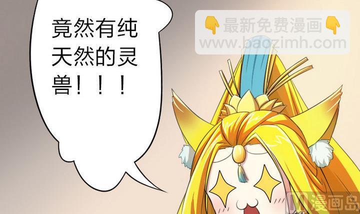 《战地圣修》第28话 大师兄 第6页