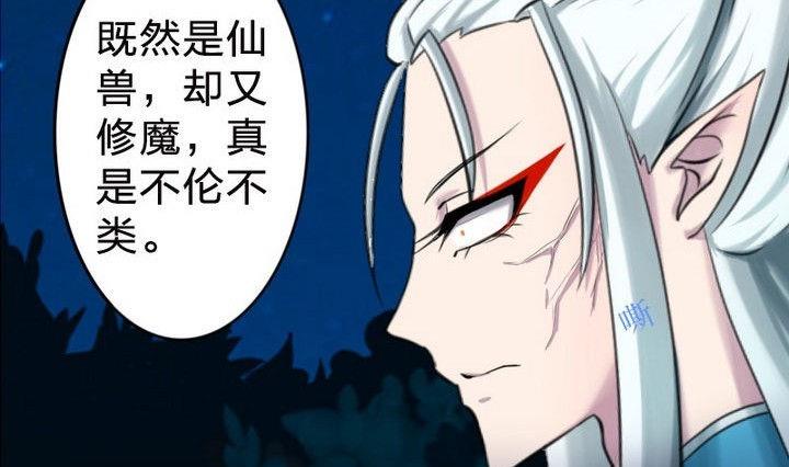 《战地圣修》第26话 魔气冲天 第13页