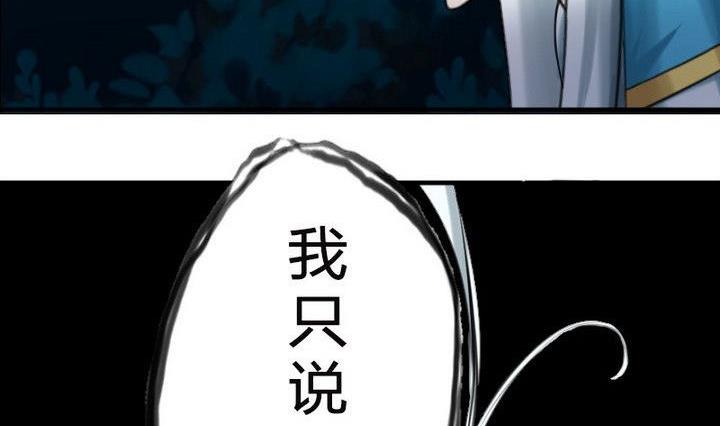 《战地圣修》第26话 魔气冲天 第14页