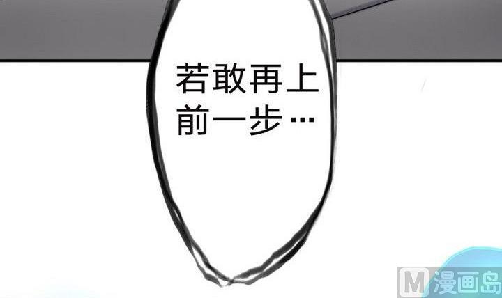 《战地圣修》第26话 魔气冲天 第24页