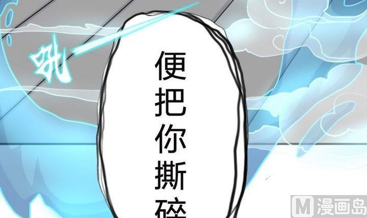 《战地圣修》第26话 魔气冲天 第27页