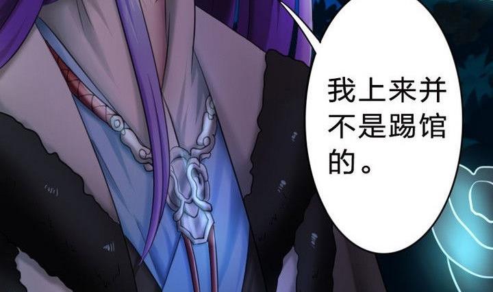《战地圣修》第26话 魔气冲天 第32页