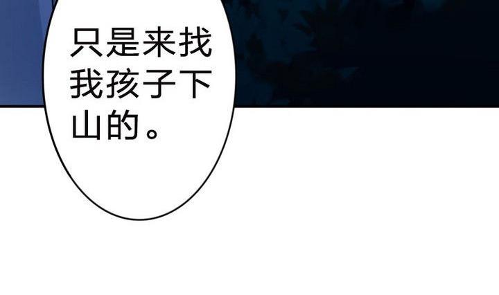 《战地圣修》第26话 魔气冲天 第35页