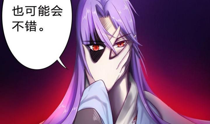 《战地圣修》第26话 魔气冲天 第41页