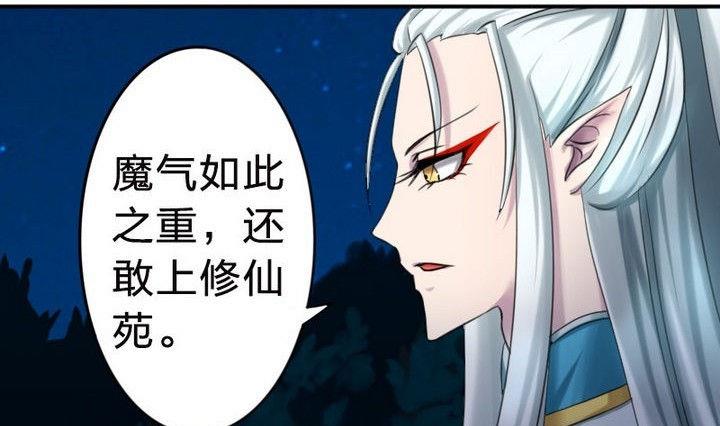 《战地圣修》第26话 魔气冲天 第7页
