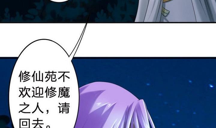《战地圣修》第26话 魔气冲天 第8页