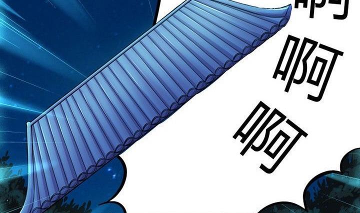 《战地圣修》第27话 变人 第29页