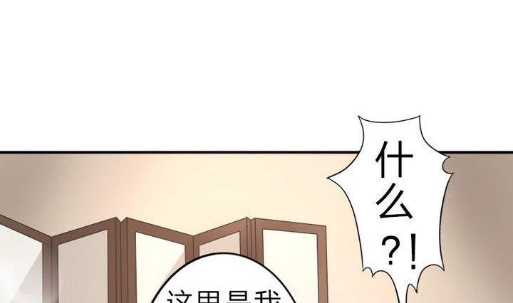 《战地圣修》第27话 变人 第43页