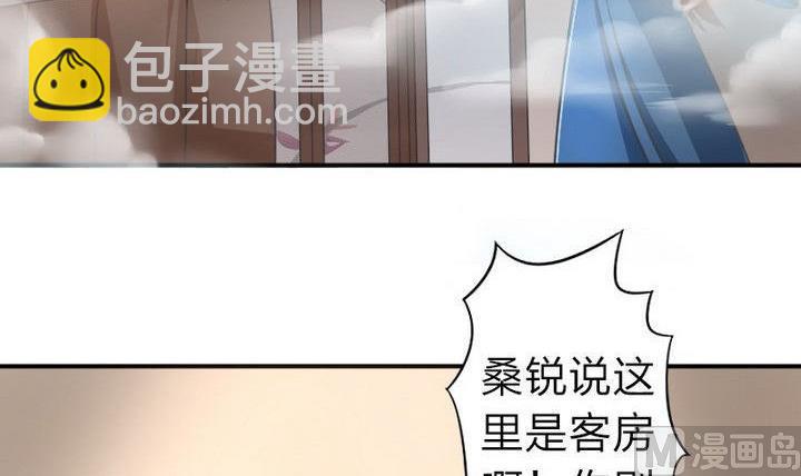 《战地圣修》第27话 变人 第45页