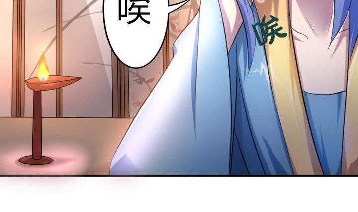 《战地圣修》第27话 变人 第5页